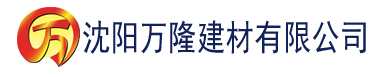 沈阳久久香蕉大视频电影建材有限公司_沈阳轻质石膏厂家抹灰_沈阳石膏自流平生产厂家_沈阳砌筑砂浆厂家